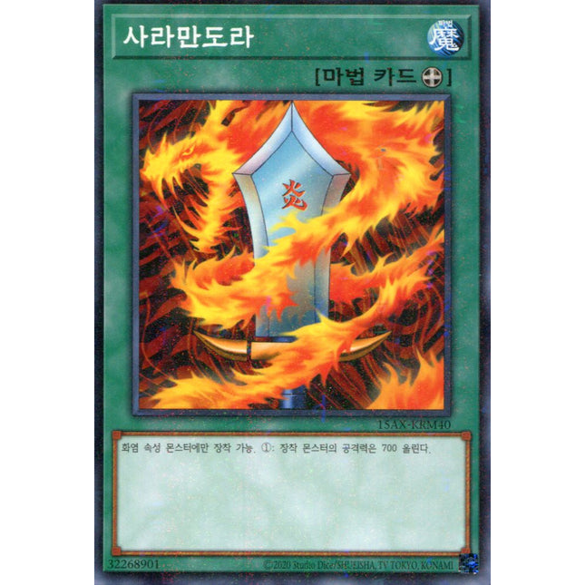 Salamandra - 15AX-KRM40 - Korean - Yu-Gi-Oh - Near Mint - Millenium Rare