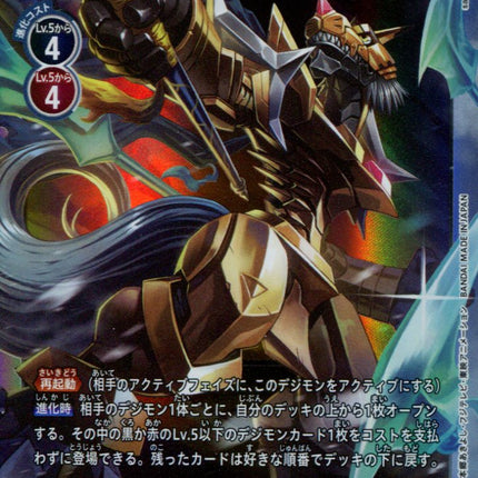 Cres Garurumon - BT3-073 - Super Rare - Digimon Card Game BT-03