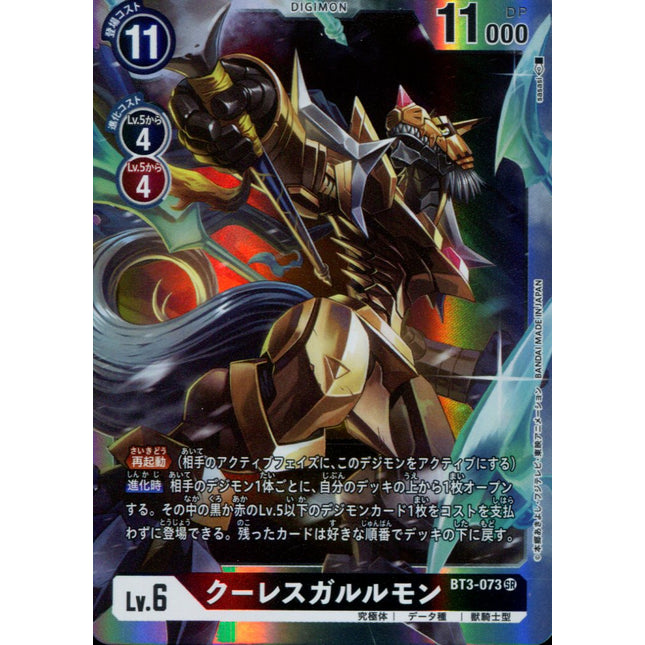 Cres Garurumon - BT3-073 - Super Rare - Digimon Card Game BT-03