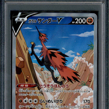Galarian Zapdos V - 076/070 - PSA 10 - SR - Alt Art - Peerless Fighters - Pokemon - 65439