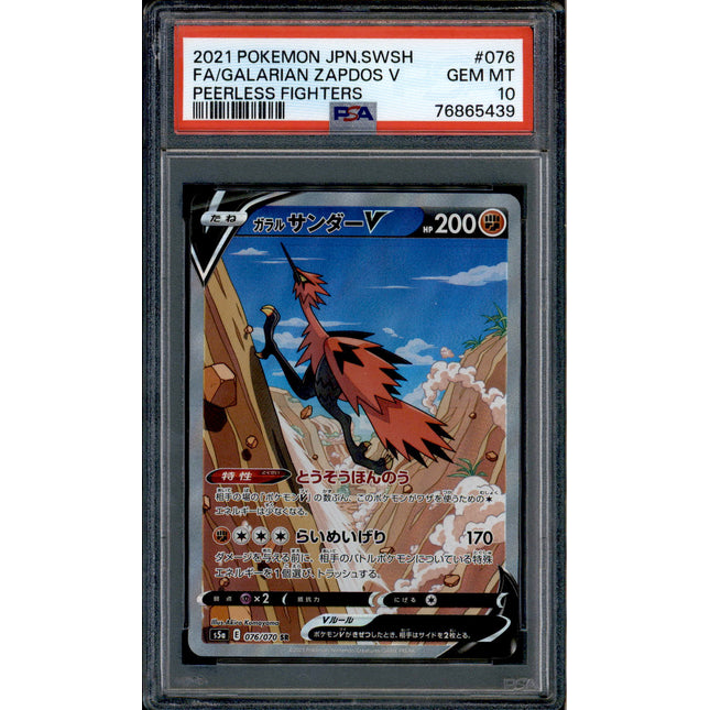 Galarian Zapdos V - 076/070 - PSA 10 - SR - Alt Art - Peerless Fighters - Pokemon - 65439
