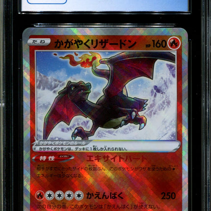 Radiant Charizard - 015/172 - CGC 9.5 - Ultra Rare - Vstar Universe - Pokemon - 57257