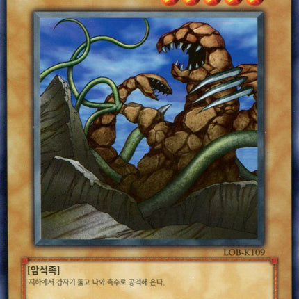 Sand Stone - LOB-K109 - Korean - Yu-Gi-Oh - Near Mint - Common - Legend of Blue Eyes White Dragon