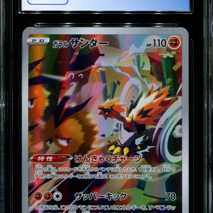 Galarian Zapdos - 188/172 - CGC 9.5 - Art Rare - VSTAR Universe - Pokemon - 56146