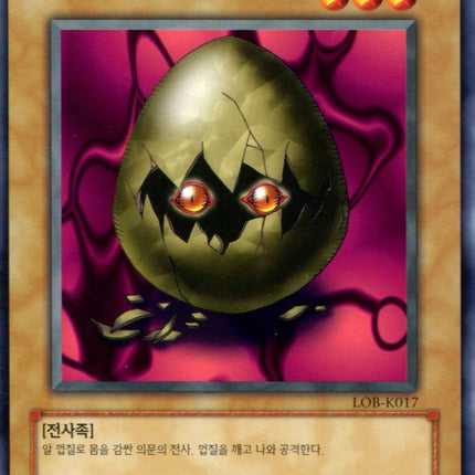 Monster Egg - LOB-K017 - Korean - Yu-Gi-Oh - Near Mint - Common - Legend of Blue Eyes White Dragon