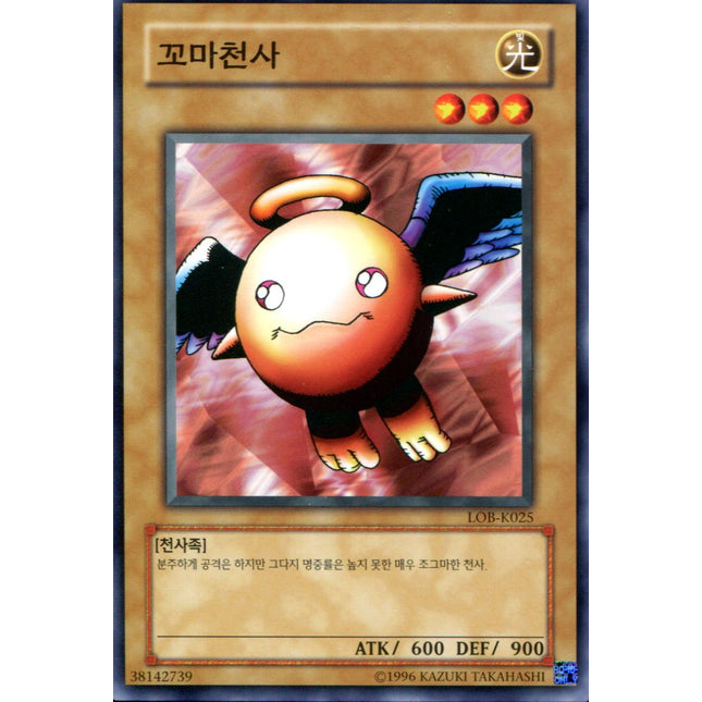 Petit Angel - LOB-K025 - Korean - Yu-Gi-Oh - Near Mint - Common - Legend of Blue Eyes White Dragon