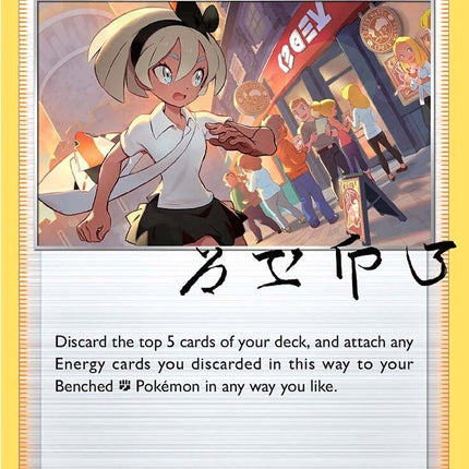 Bea (123/159) [Sword & Shield: Crown Zenith]