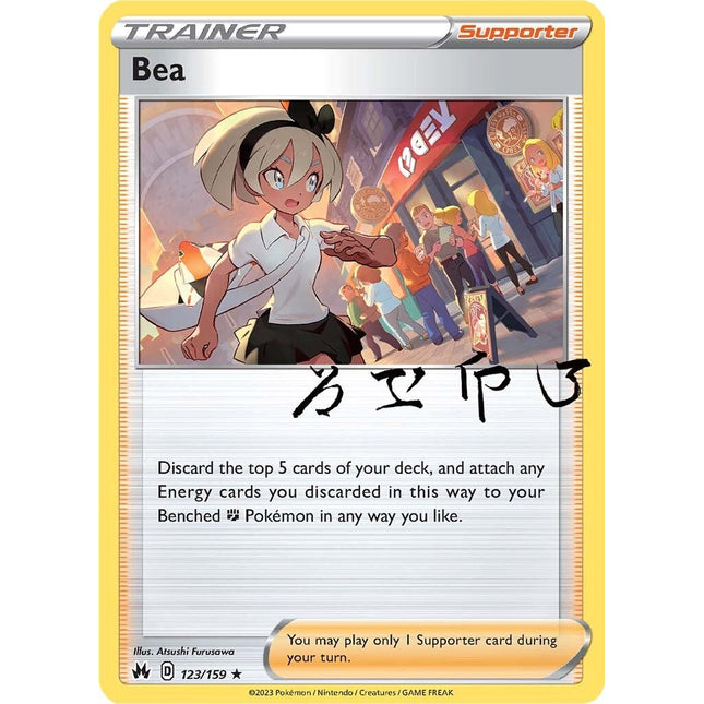 Bea (123/159) [Sword & Shield: Crown Zenith]