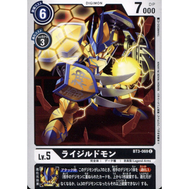 Raiji Ludomon - BT3-069 - Common - Digimon Card Game BT-03