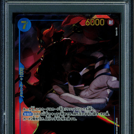 Sogeking - OP03-122 - PSA 10 - Alt Art Secret Japanese - OP03 - One Piece - 65764