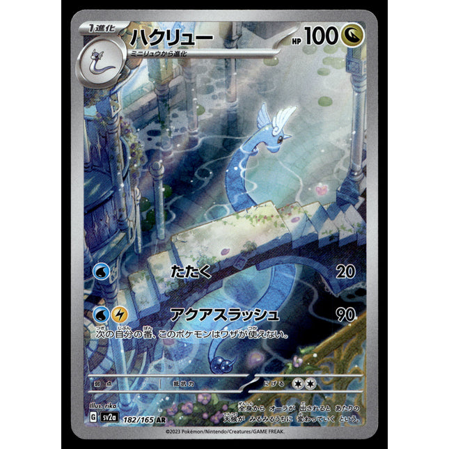 Dragonair - 182/165 - NM - AR - Art Rare - 151 - sv2a - Pokemon - C4-21