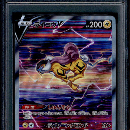 Raikou V - 218/172 - PSA 10 - SAR - Vstar Universe - Pokemon - 73743