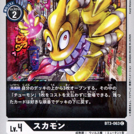 Sukamon - BT3-063 - Common - Digimon Card Game BT-03
