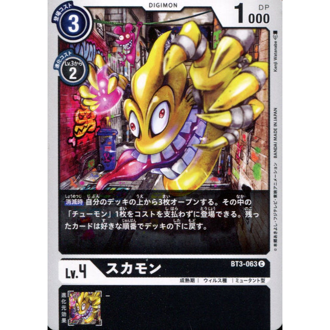 Sukamon - BT3-063 - Common - Digimon Card Game BT-03