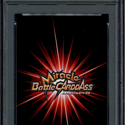 Naruto Uzumaki - AS-014 - PSA 10 - Promo - Miracle Battle Carddass - Naruto - 86926