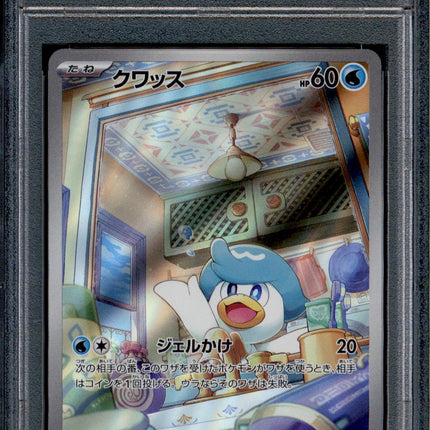 Quaxly - 081/073 - PSA 10 - AR Japanese - SV1a - Pokemon - 55799