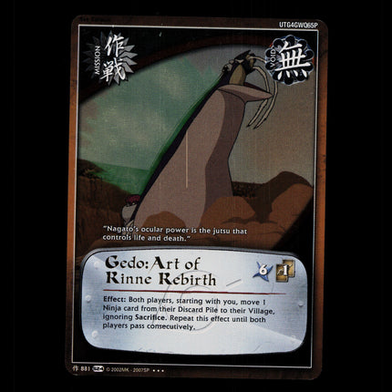 Gedo: Art of Rinne Rebirth - 881 - NM - 1st Edition Foil - S24 - Naruto CCG - D4-50