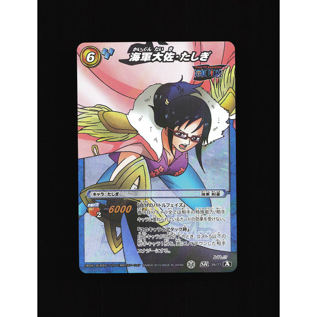 Tashigi - 39/77 - NM - Super Rare - Miracle Battle Carddass - One Piece - C1-50