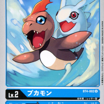 Pukamon - BT4-002 - Uncommon - Japanese - Digimon Card Game BT-04
