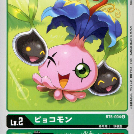 Yokomon - BT5-004 - Uncommon - Japanese - Digimon Card Game BT-05