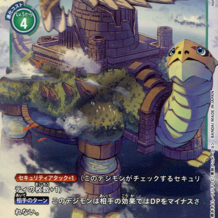 Eldradimon - BT6-053 - Common - Japanese - Digimon BT06 Double Diamond