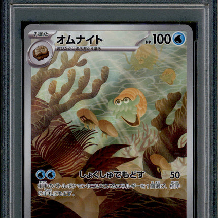 Omanyte - 180/165 - PSA 10 - AR - SV2a - Pokemon - 72351