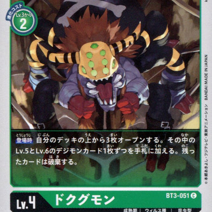 Dokugumon - BT3-051 - Common - Digimon Card Game BT-03
