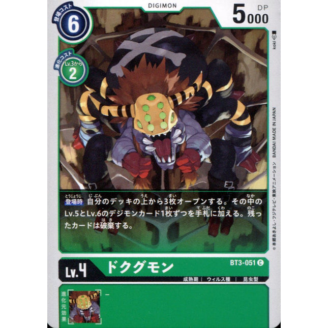 Dokugumon - BT3-051 - Common - Digimon Card Game BT-03