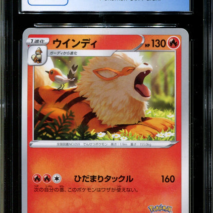 Arcanine - 338/S-P - CGC 9.5 - Art Contest - Promo - Pokemon - 58057