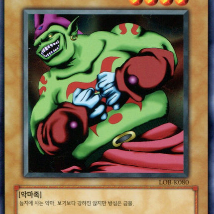 Terra the Terrible - LOB-K080 - Korean - Yu-Gi-Oh - Near Mint - Common - Legend of Blue Eyes White Dragon