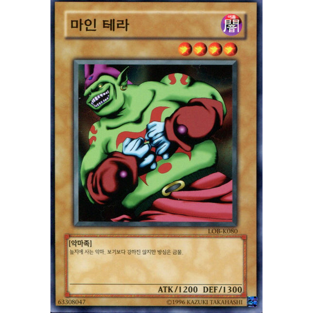 Terra the Terrible - LOB-K080 - Korean - Yu-Gi-Oh - Near Mint - Common - Legend of Blue Eyes White Dragon