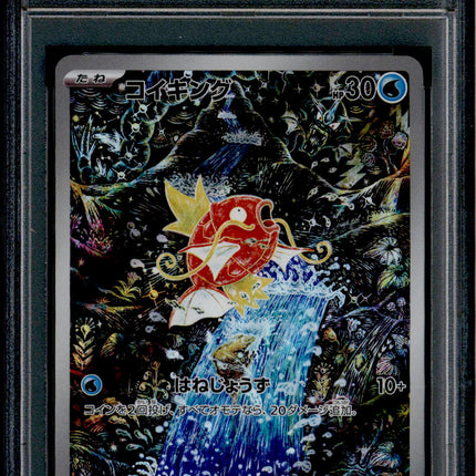 Magikarp - 080/073 - PSA 10 - AR - SV1a JP - Pokemon - 73788