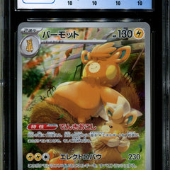Pawmot - 85/078 - CGC 10 PERFECT - Art Rare - Violet ex - Pokemon - 58126