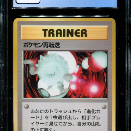 Pokemon Retransfer - CGC 9 - Vending Series 3 - Japanese - Pokemon - 57074