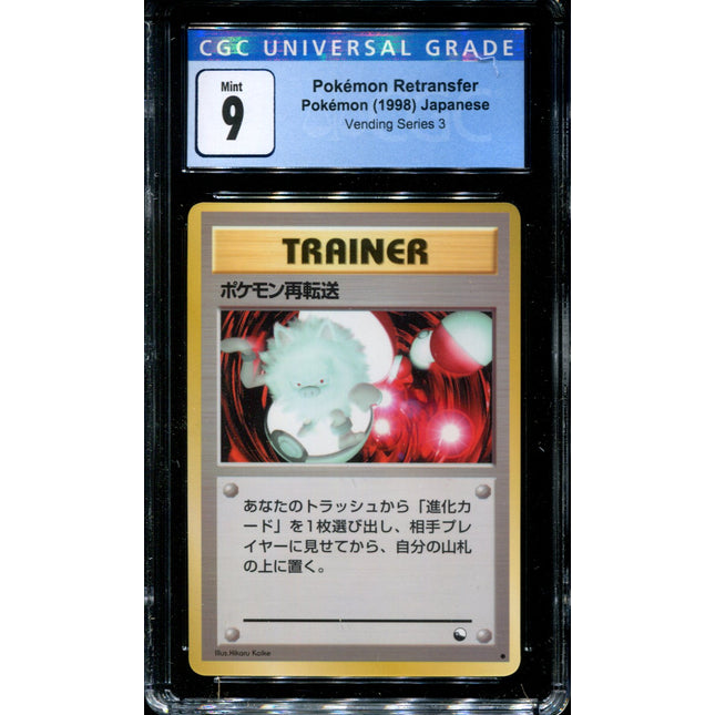 Pokemon Retransfer - CGC 9 - Vending Series 3 - Japanese - Pokemon - 57074