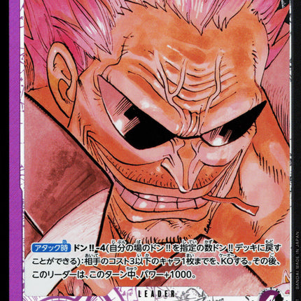 Zephyr - OP02-072 - NM - Alt Art Leader - Japanese OP02 - One Piece - D1-21