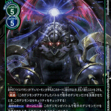 Imperialdramon Dragon Mode - BT3-111 - Parallel Secret Rare - Digimon Card Game BT-03