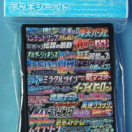Trading Card Set Names Sleeves - Set of 64 Sleeves - Japanese - Pokemon Center