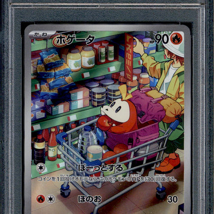 Fuecoco - 078/073 - PSA 10 - AR Japanese - SV1a - Pokemon - 55809