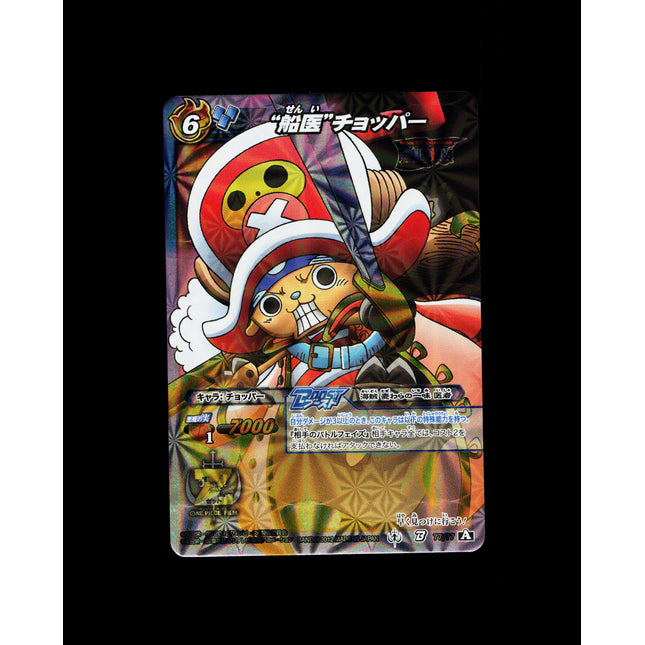 Tony Tony Chopper - 77/77 - PSA NM - B Rare - Miracle Battle Carddass - One Piece - E2-55