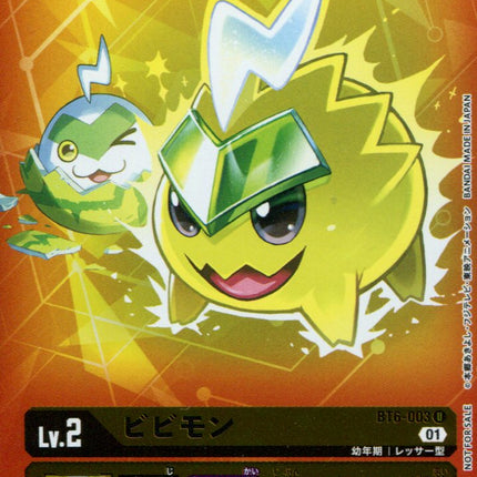 Bibimon - BT6-003 - Parallel Rare - Japanese - Digimon BT06 Double Diamond