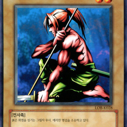 Kagemusha of the Blue Flame - LOB-K028 - Korean - Yu-Gi-Oh - Near Mint - Common - Legend of Blue Eyes White Dragon