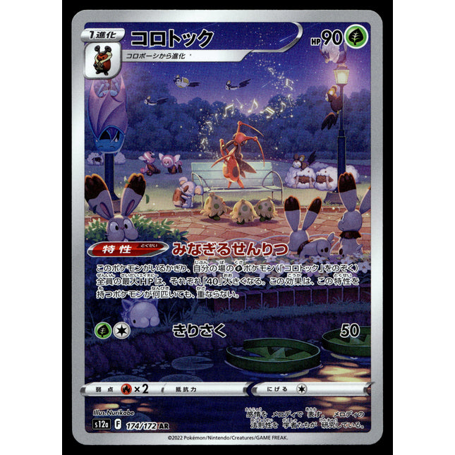 Krikitune - 174/172 - PSA NM - Japanese AR - Vstar Universe - Pokemon - A3-45