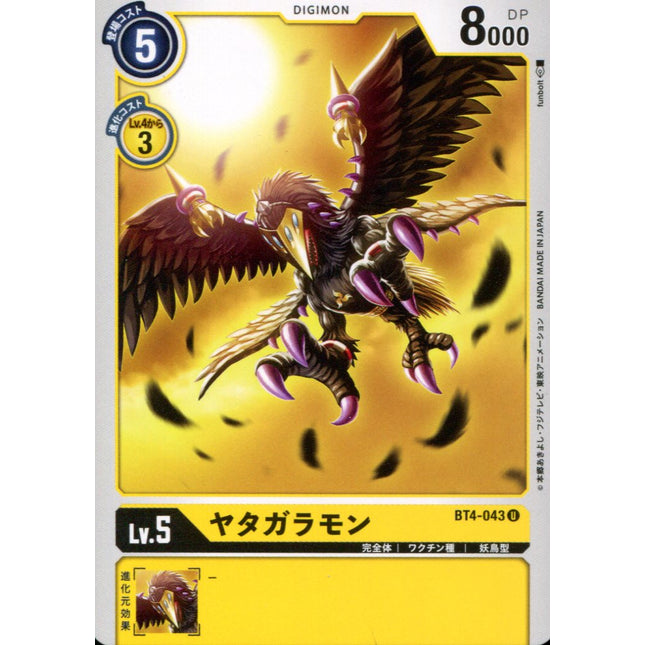 Yatagaramon - BT4-043 - Uncommon - Japanese - Digimon Card Game BT-04