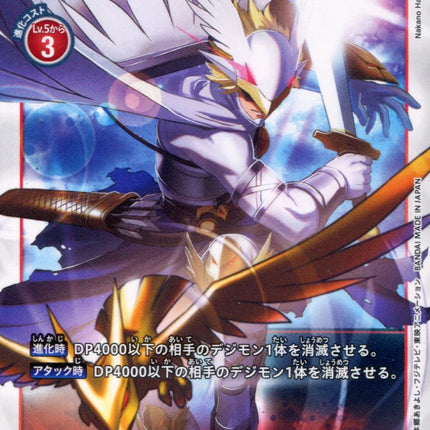 Valkyrimon - BT3-017 - Uncommon - Digimon Card Game BT-03