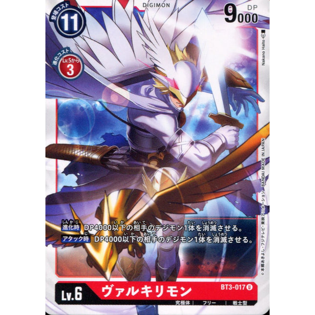 Valkyrimon - BT3-017 - Uncommon - Digimon Card Game BT-03