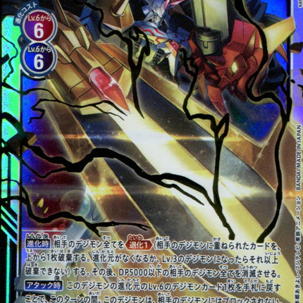 Omnimon Alter-S - BT3-112 - Secret Rare - Digimon Card Game BT-03