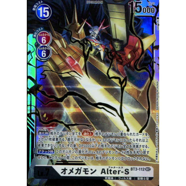 Omnimon Alter-S - BT3-112 - Secret Rare - Digimon Card Game BT-03
