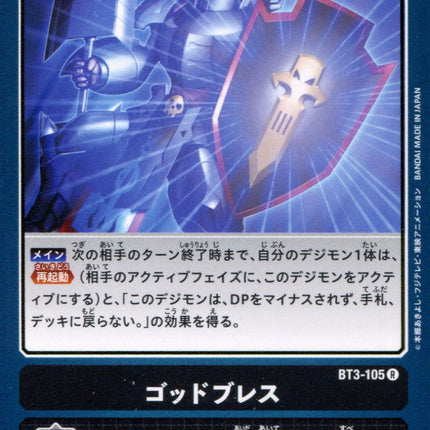 Breath of the Gods - BT3-105 - Rare - Digimon Card Game BT-03