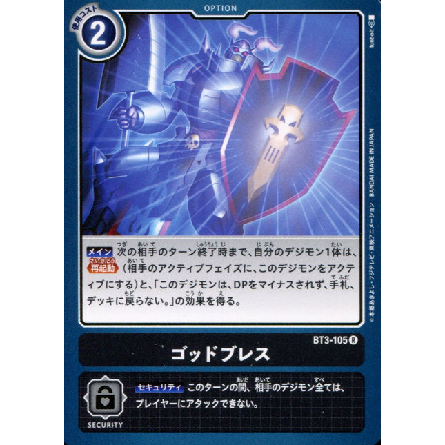 Breath of the Gods - BT3-105 - Rare - Digimon Card Game BT-03